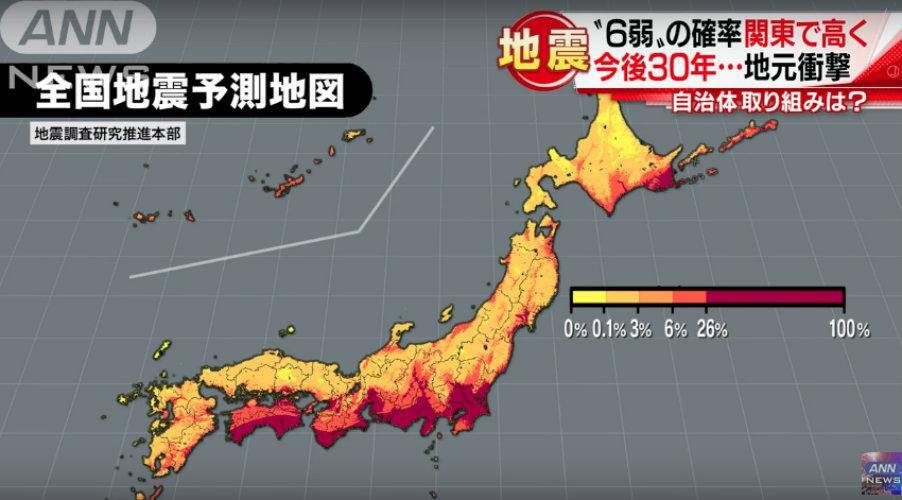 Ainda não informações sobre vítimas no terremoto que aconteceu no Japão neste sábado (13)