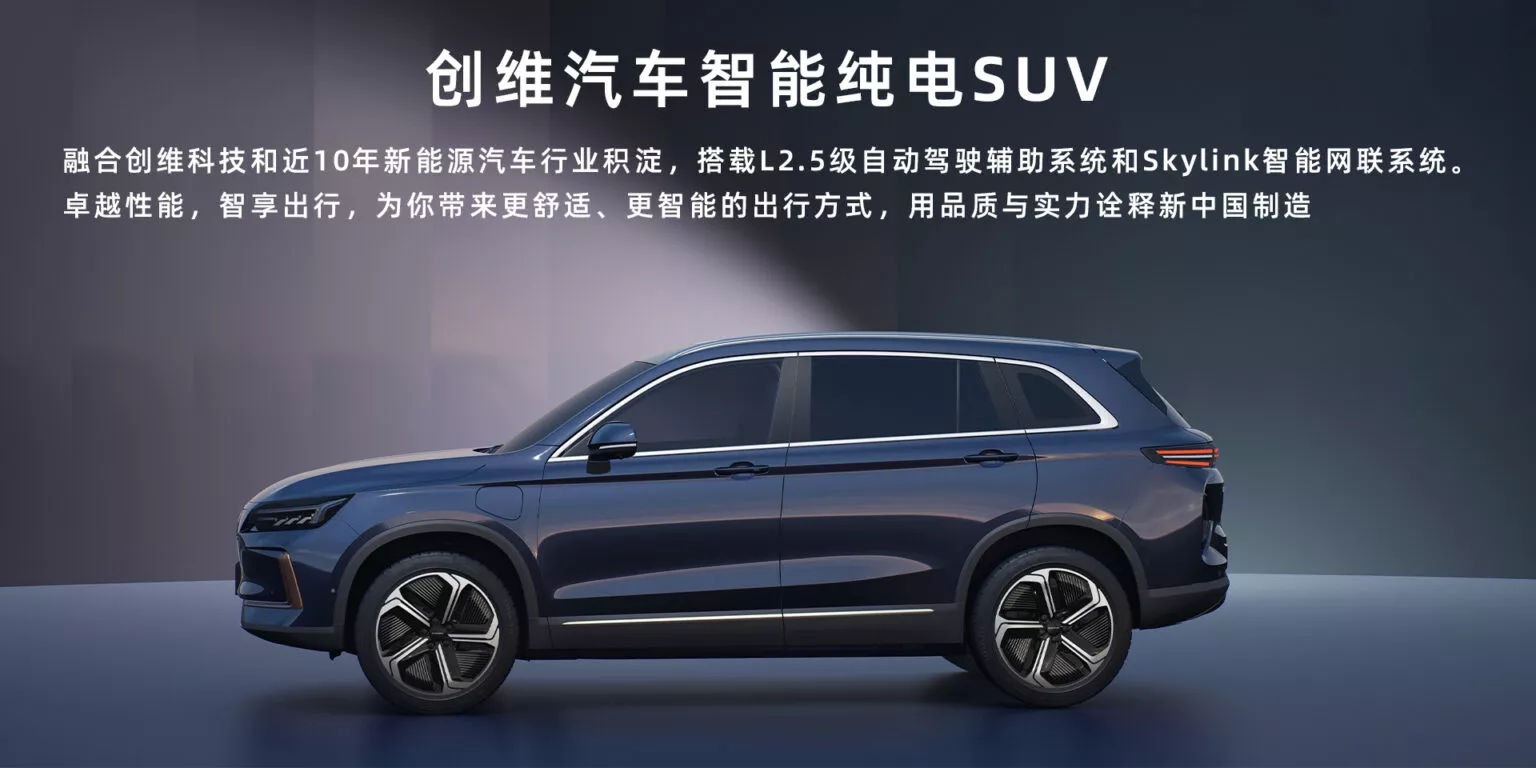 Skyworth EV6 custa a partir de 162.800 yuans, cerca de R$ 120 mil, na conversão direta